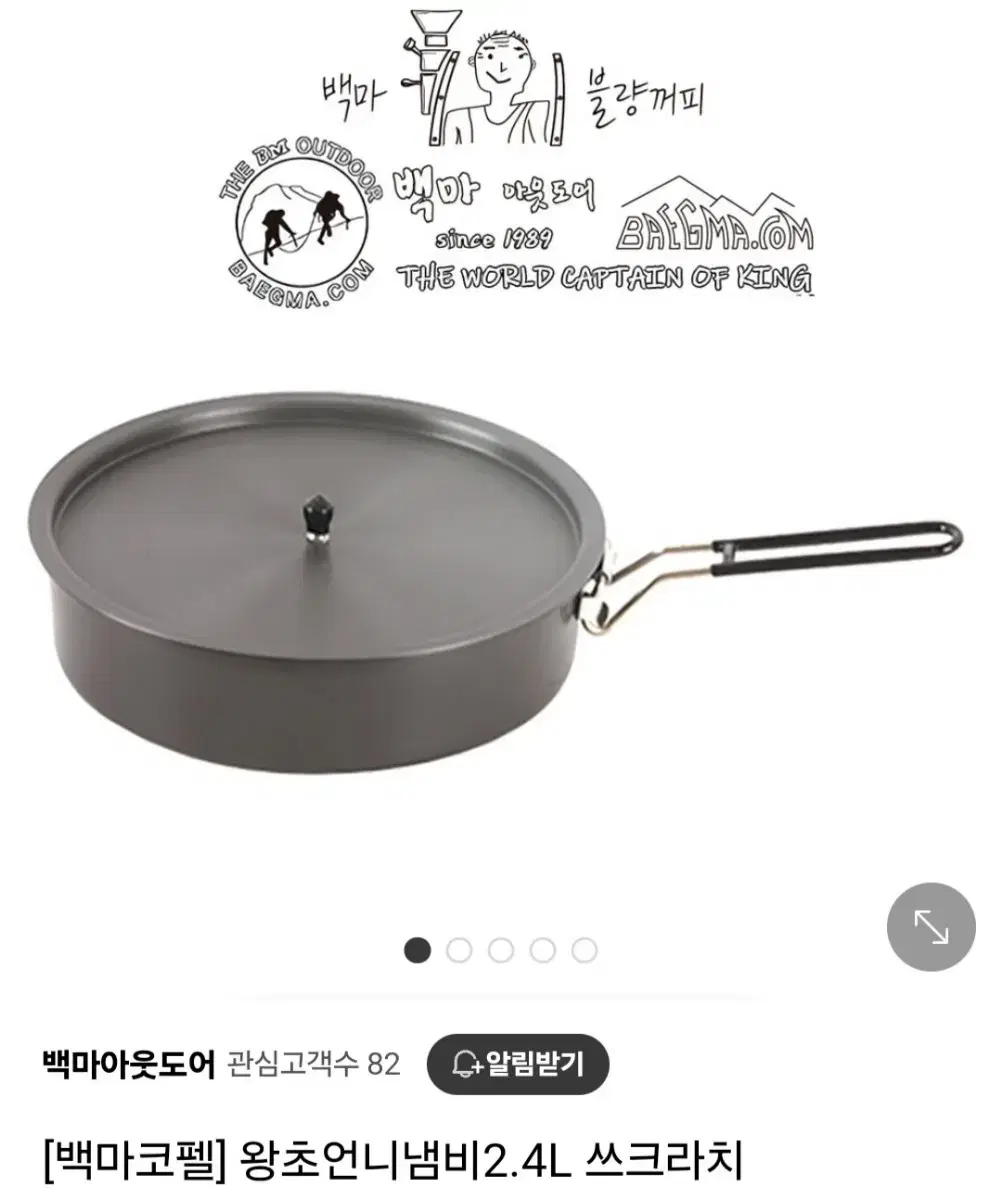 백마 아웃도어 후라이팬 24cm